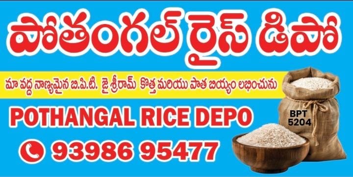 POTHANGAL RICE DEPOT