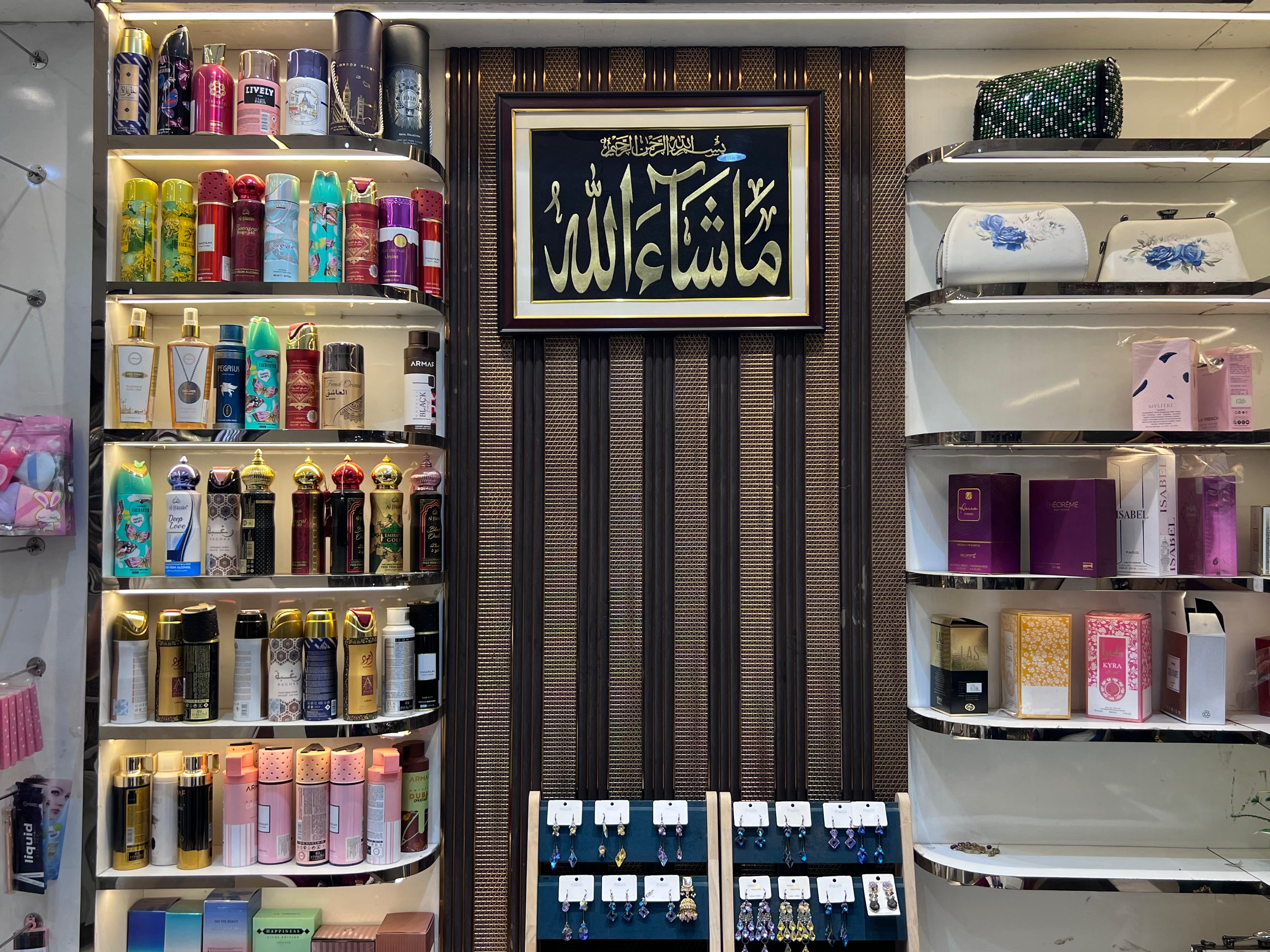 ABDULLAH'S SHOPPING CENTER
